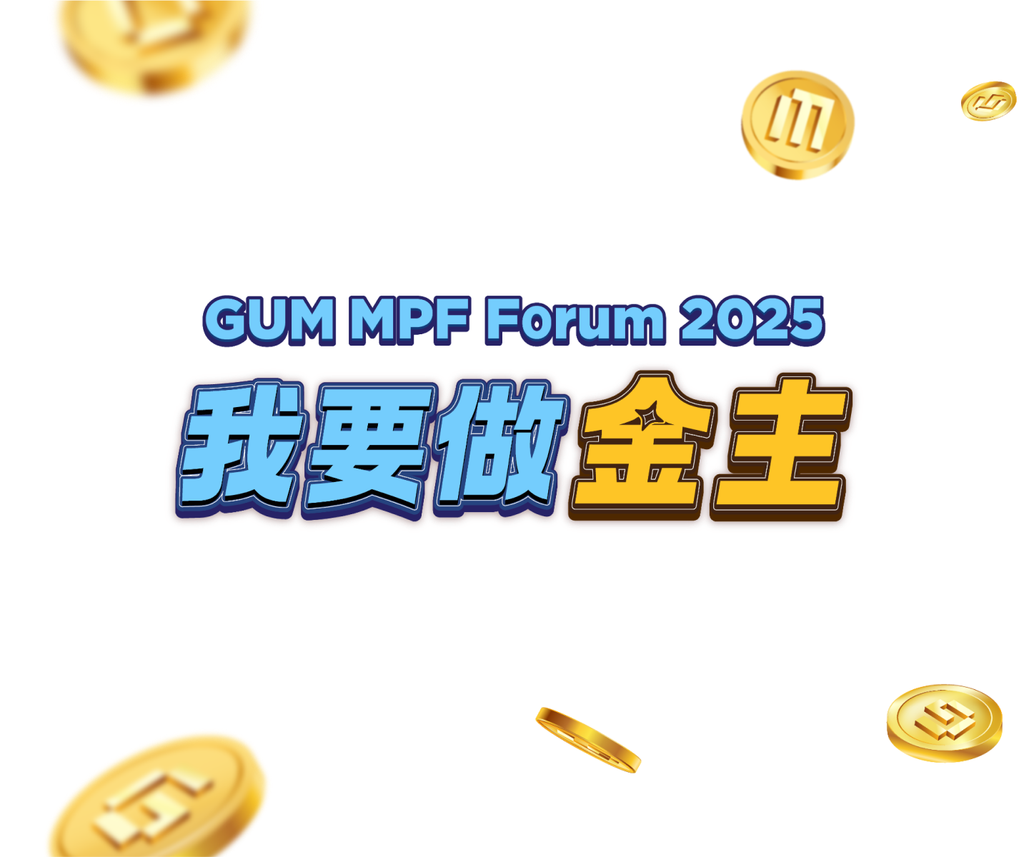 MPF Forum 2025